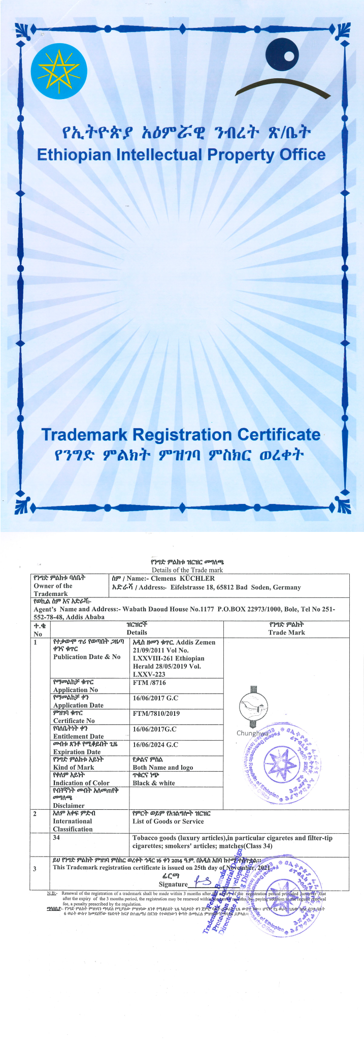 Trademark Registration Etiopian Certificate