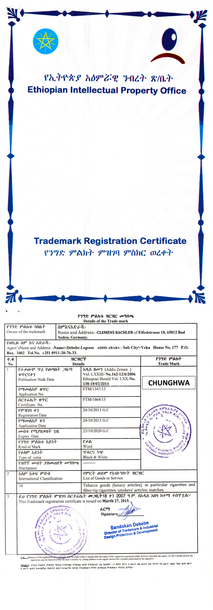 Trademark Registration Etiopian Certificate